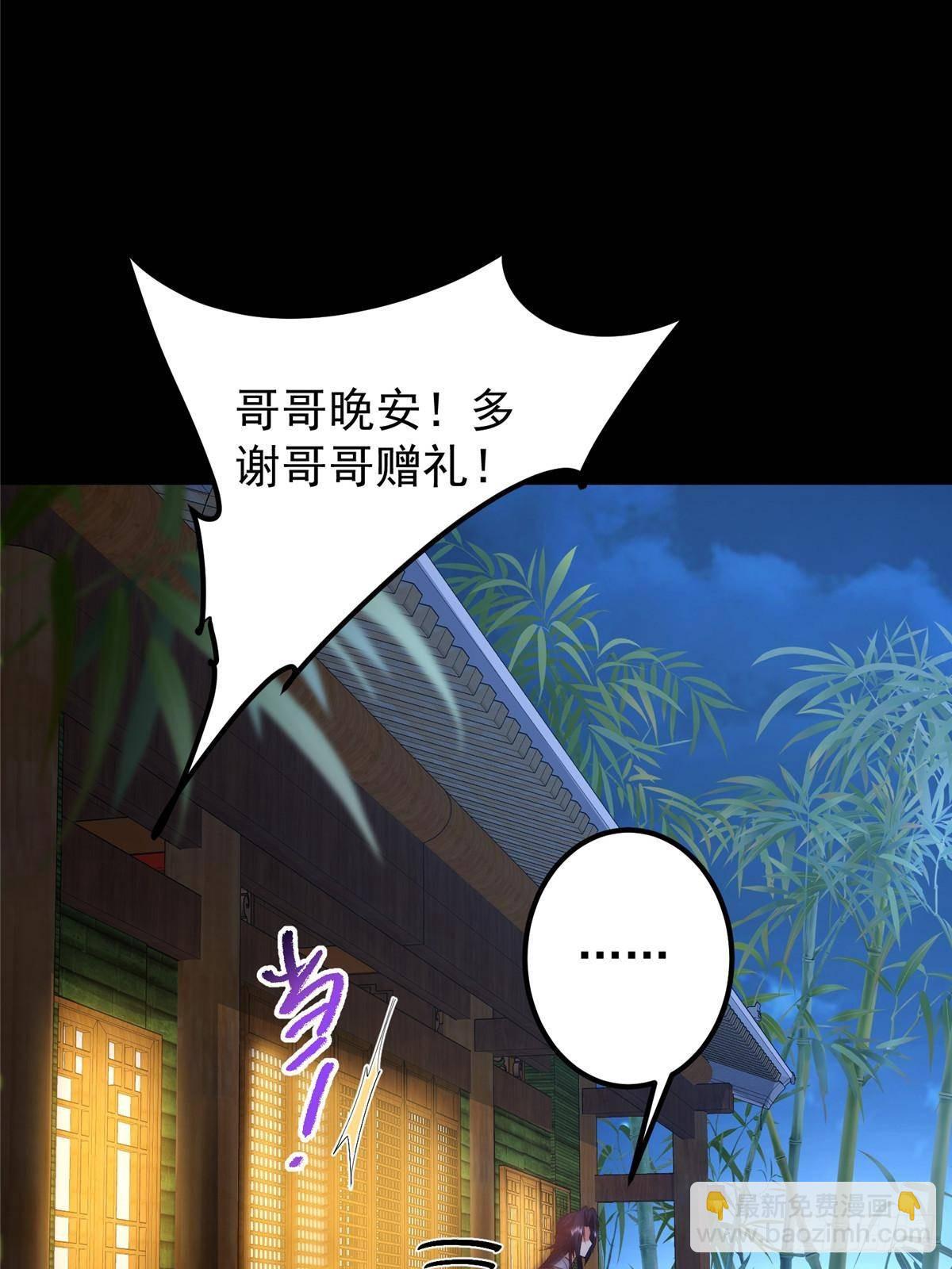 🍲掌门低调点 394 带着骆冰去鹿州 第13页