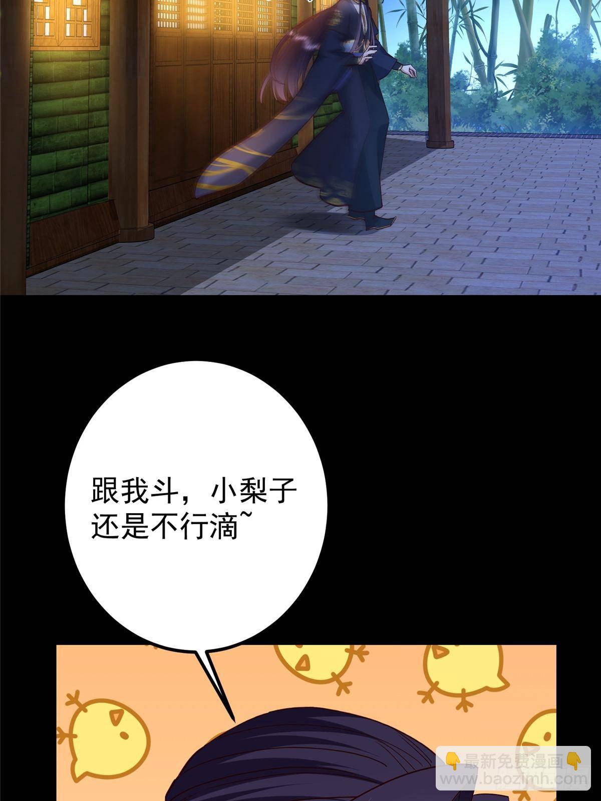 🍲掌门低调点 394 带着骆冰去鹿州 第14页