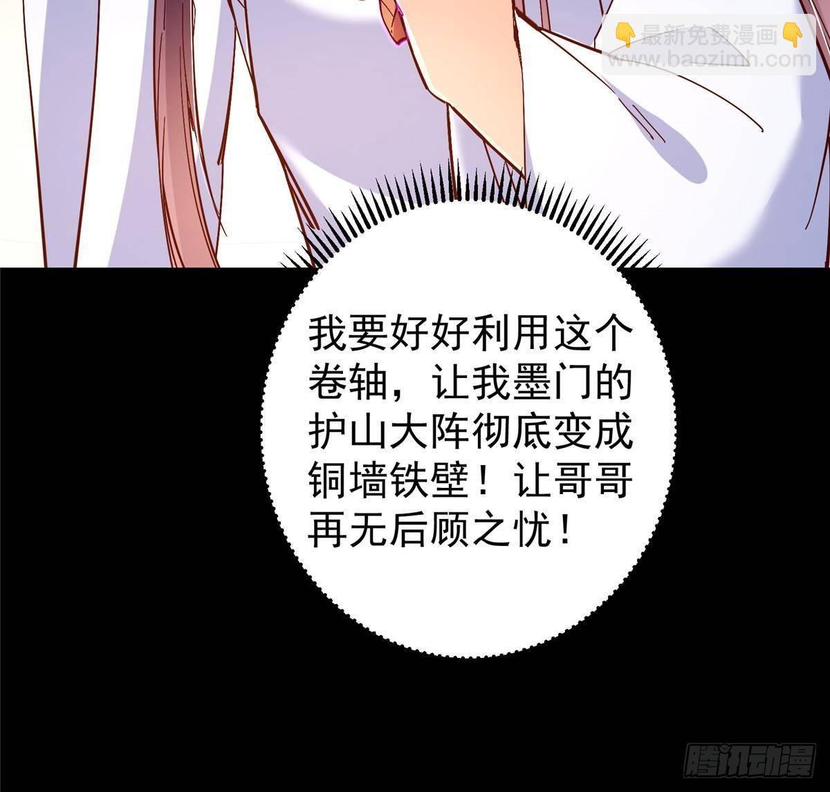 🍲掌门低调点 394 带着骆冰去鹿州 第18页