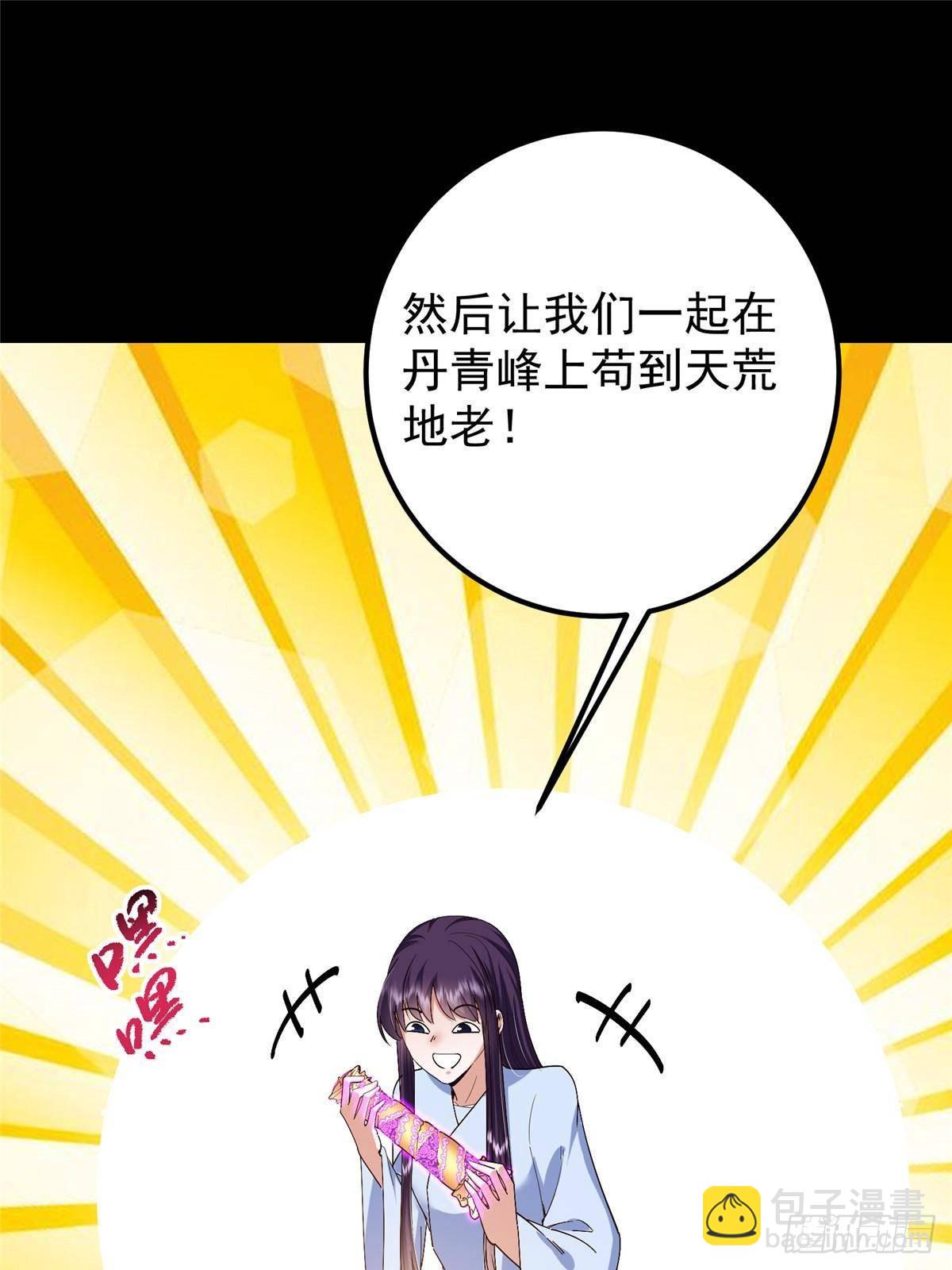 🍲掌门低调点 394 带着骆冰去鹿州 第19页
