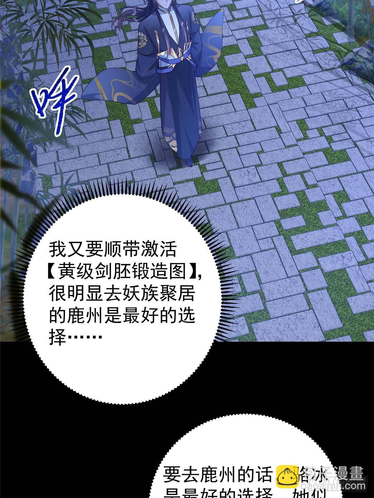🍲掌门低调点 394 带着骆冰去鹿州 第21页