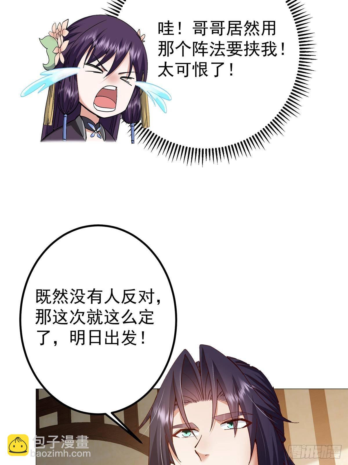 🍲掌门低调点 394 带着骆冰去鹿州 第37页
