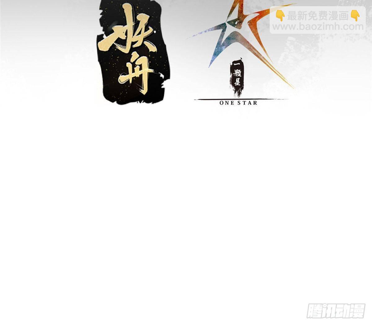 🍲掌门低调点 394 带着骆冰去鹿州 第4页