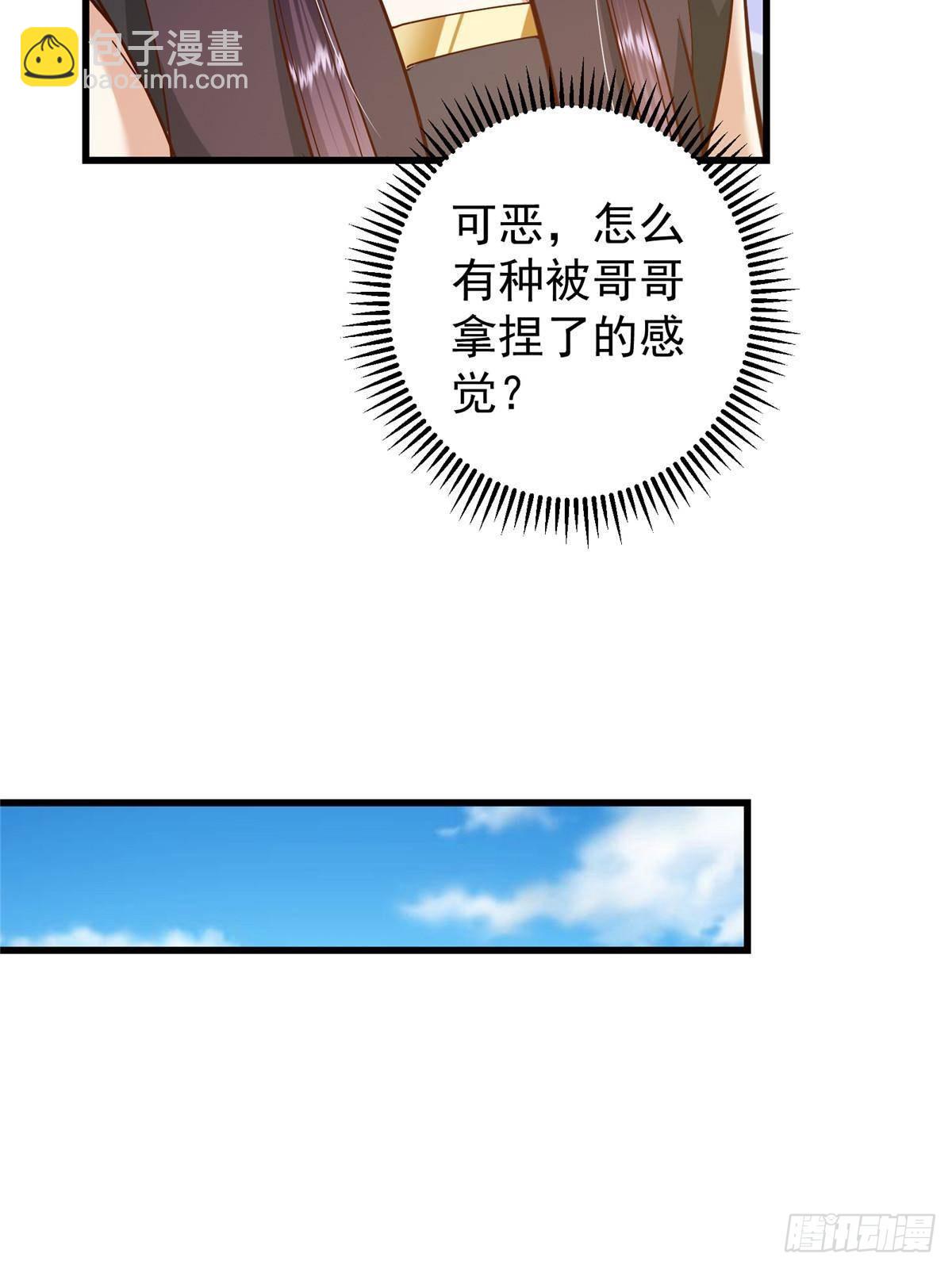 🍲掌门低调点 394 带着骆冰去鹿州 第41页