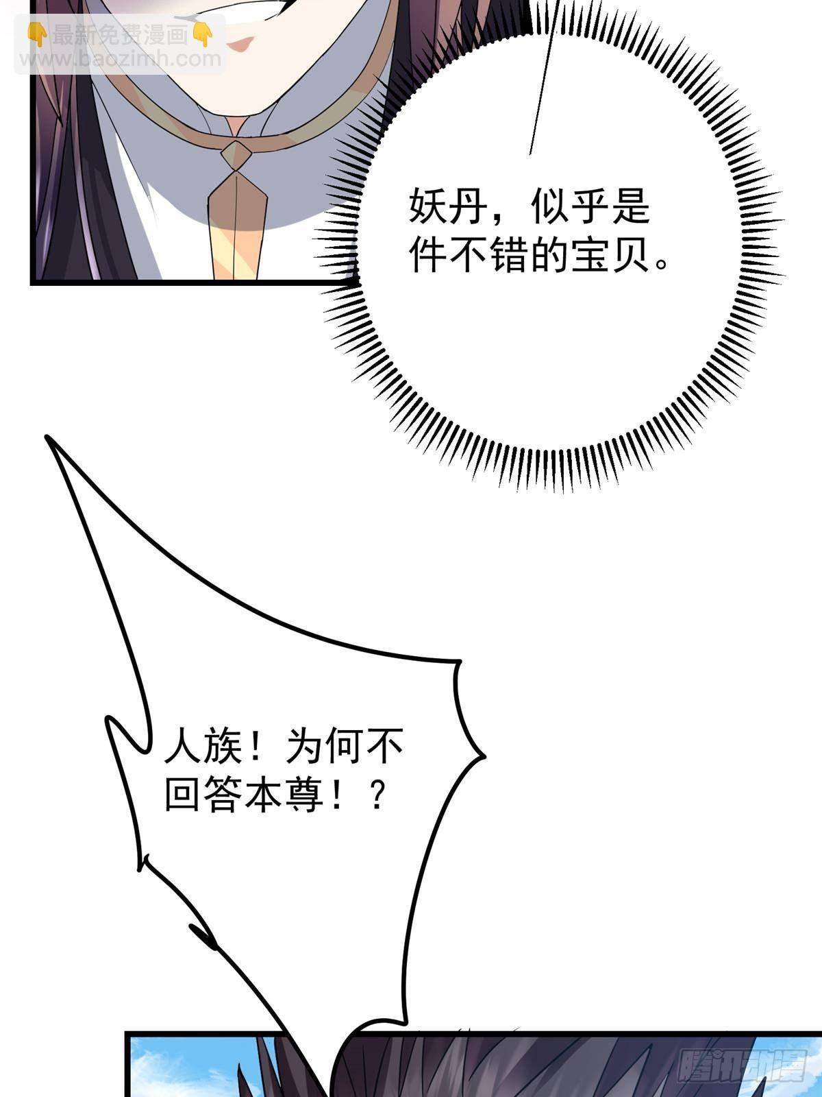 🍲掌门低调点 396 斩魂心剑的群体秒杀 第15页