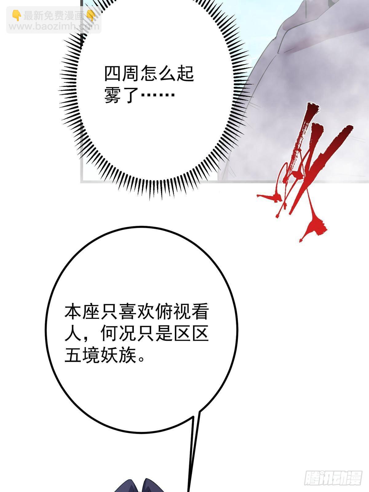 🍲掌门低调点 396 斩魂心剑的群体秒杀 第20页