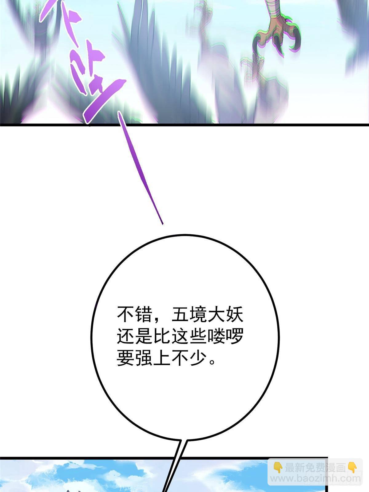 🍲掌门低调点 396 斩魂心剑的群体秒杀 第37页