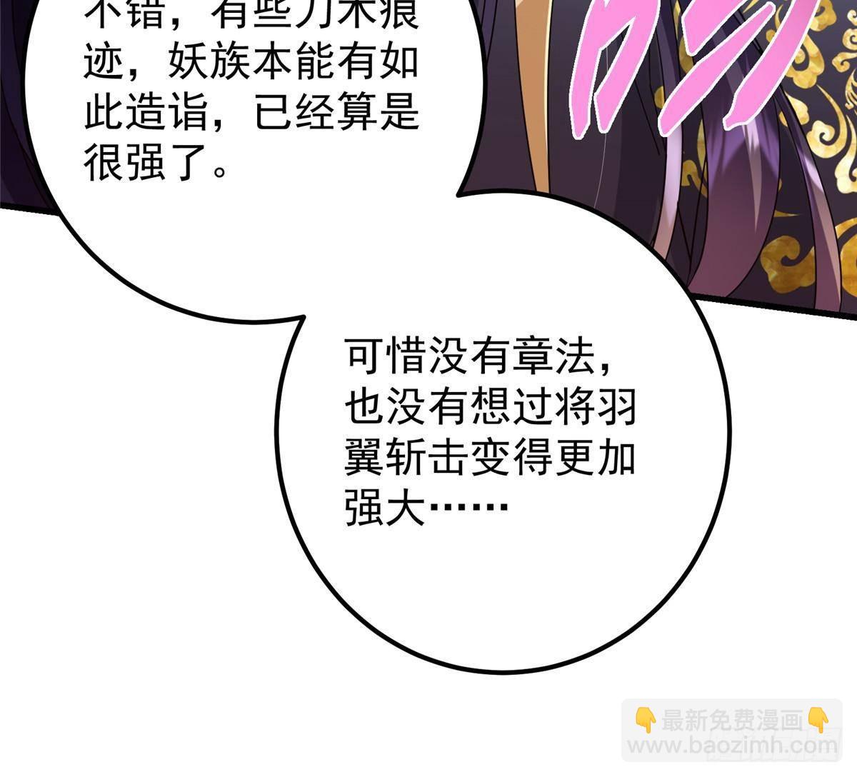 🍲掌门低调点 396 斩魂心剑的群体秒杀 第46页