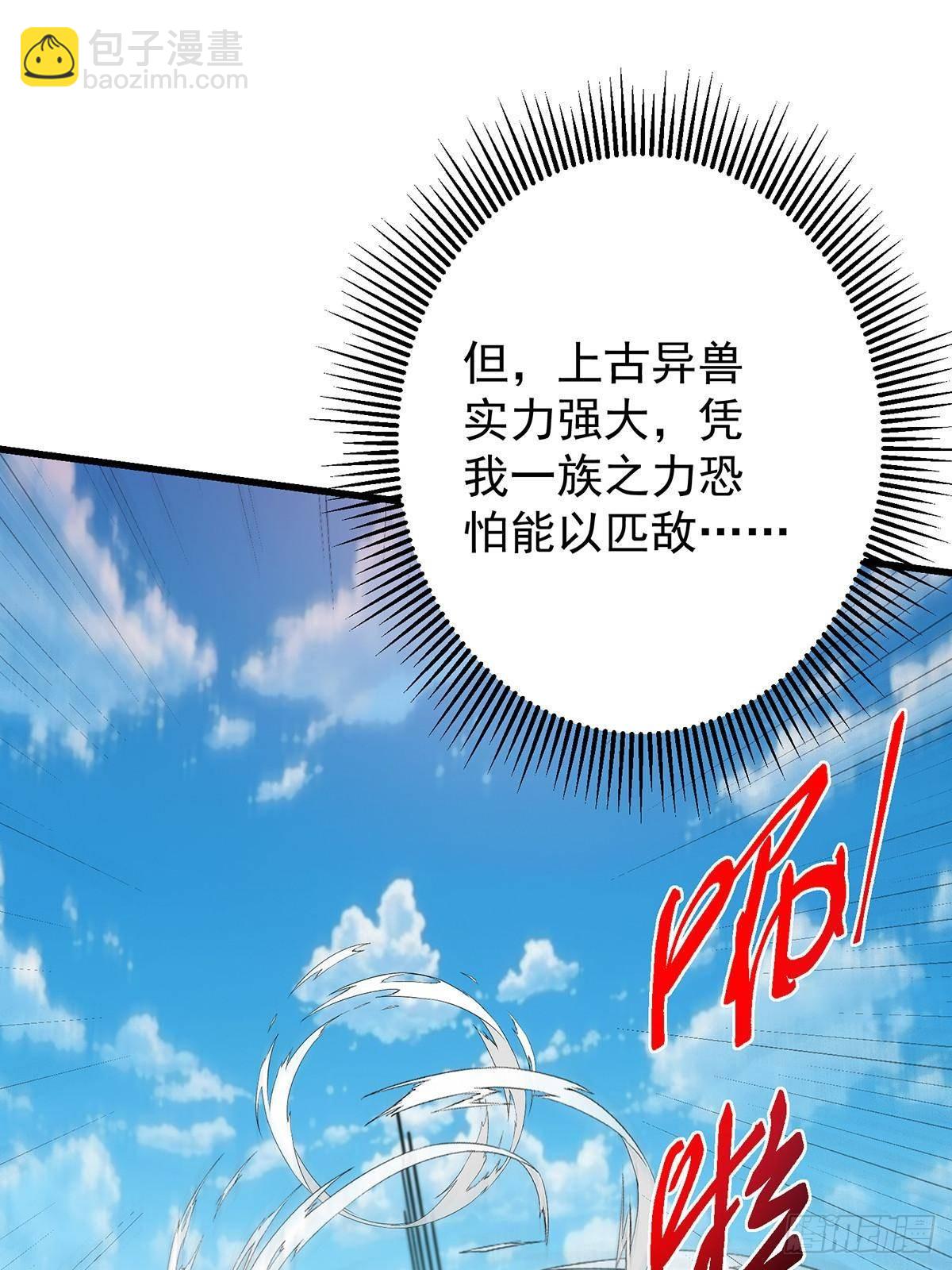 🍲掌门低调点 398 青玉隼族里的害虫！ 第13页