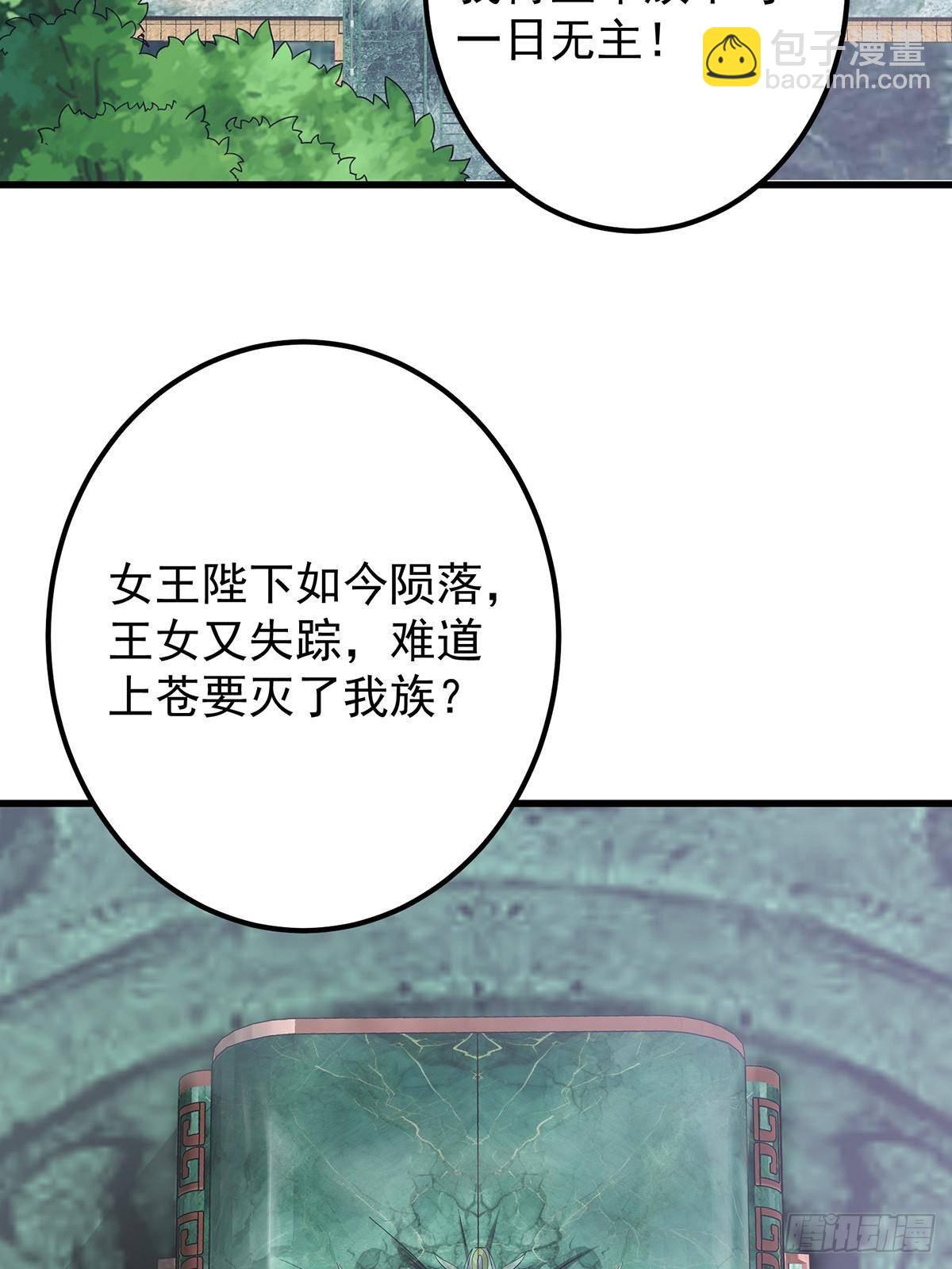 🍲掌门低调点 398 青玉隼族里的害虫！ 第22页