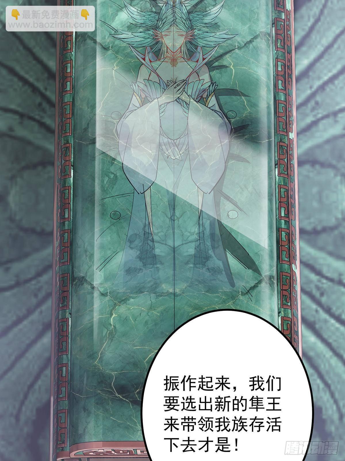 🍲掌门低调点 398 青玉隼族里的害虫！ 第23页