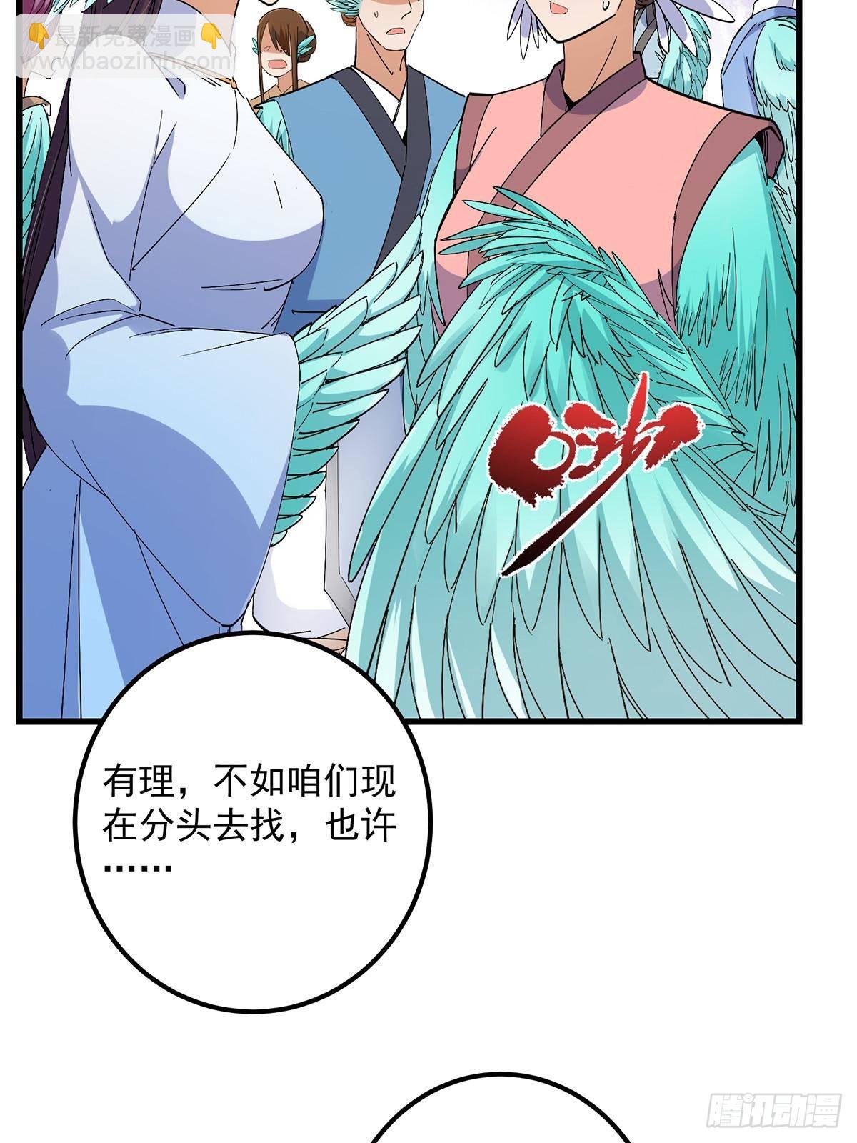 🍲掌门低调点 398 青玉隼族里的害虫！ 第25页
