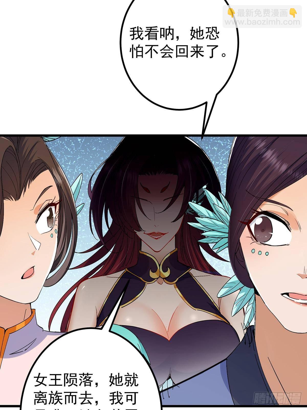 🍲掌门低调点 398 青玉隼族里的害虫！ 第26页