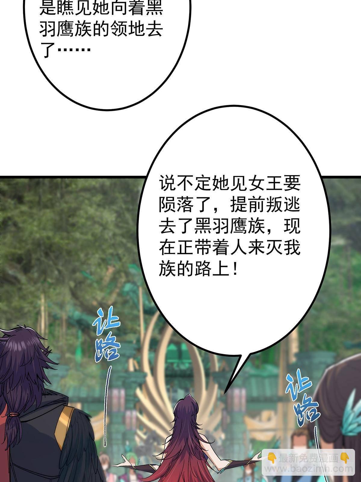 🍲掌门低调点 398 青玉隼族里的害虫！ 第27页