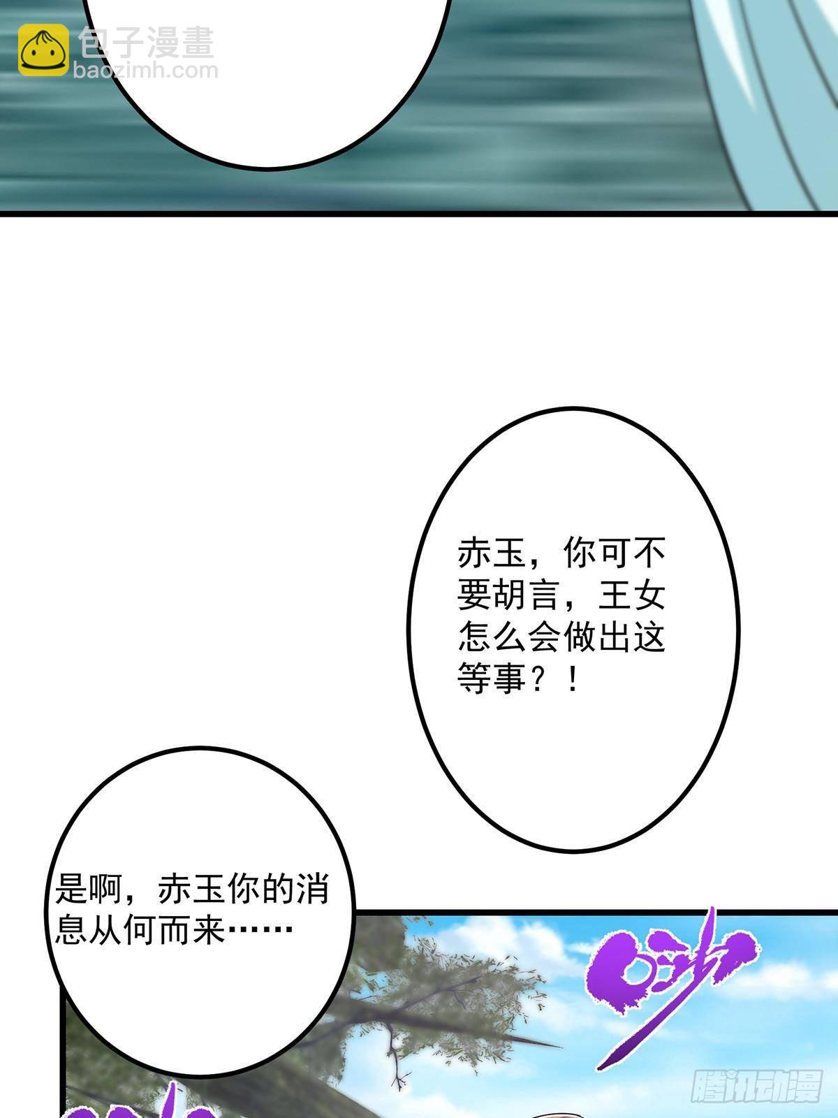 🍲掌门低调点 398 青玉隼族里的害虫！ 第29页