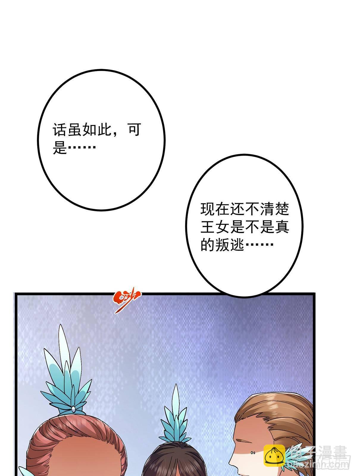 🍲掌门低调点 398 青玉隼族里的害虫！ 第40页
