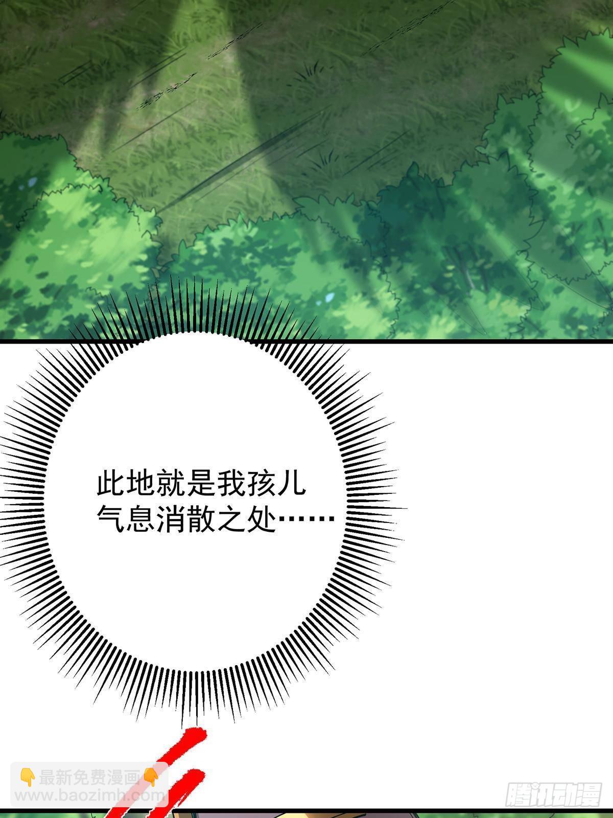 🍲掌门低调点 398 青玉隼族里的害虫！ 第6页