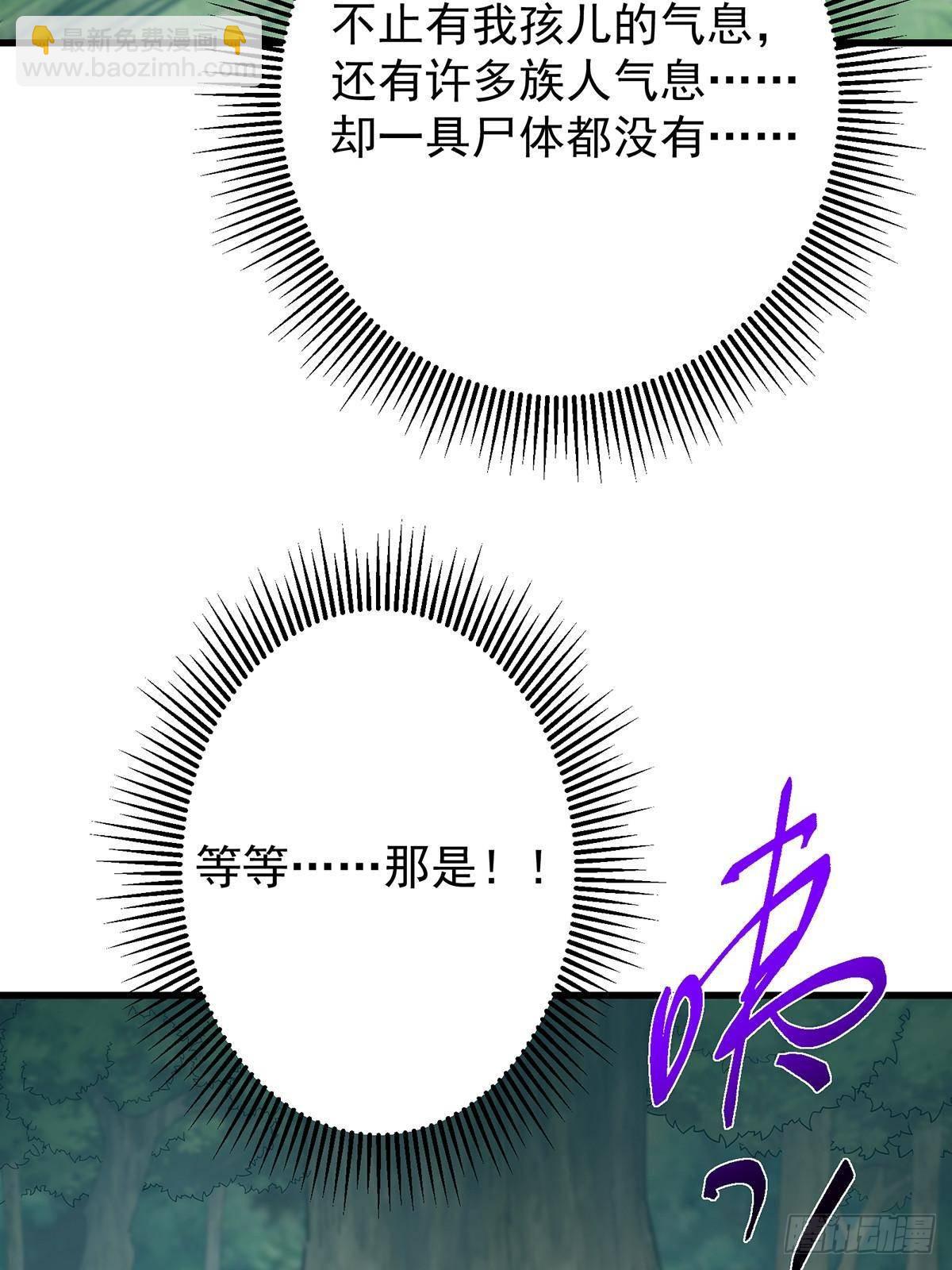 🍲掌门低调点 398 青玉隼族里的害虫！ 第8页
