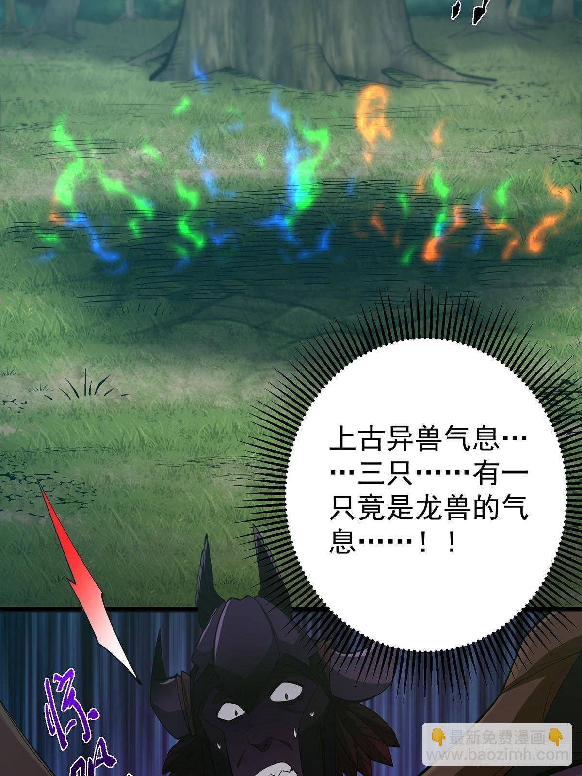 🍲掌门低调点 398 青玉隼族里的害虫！ 第9页
