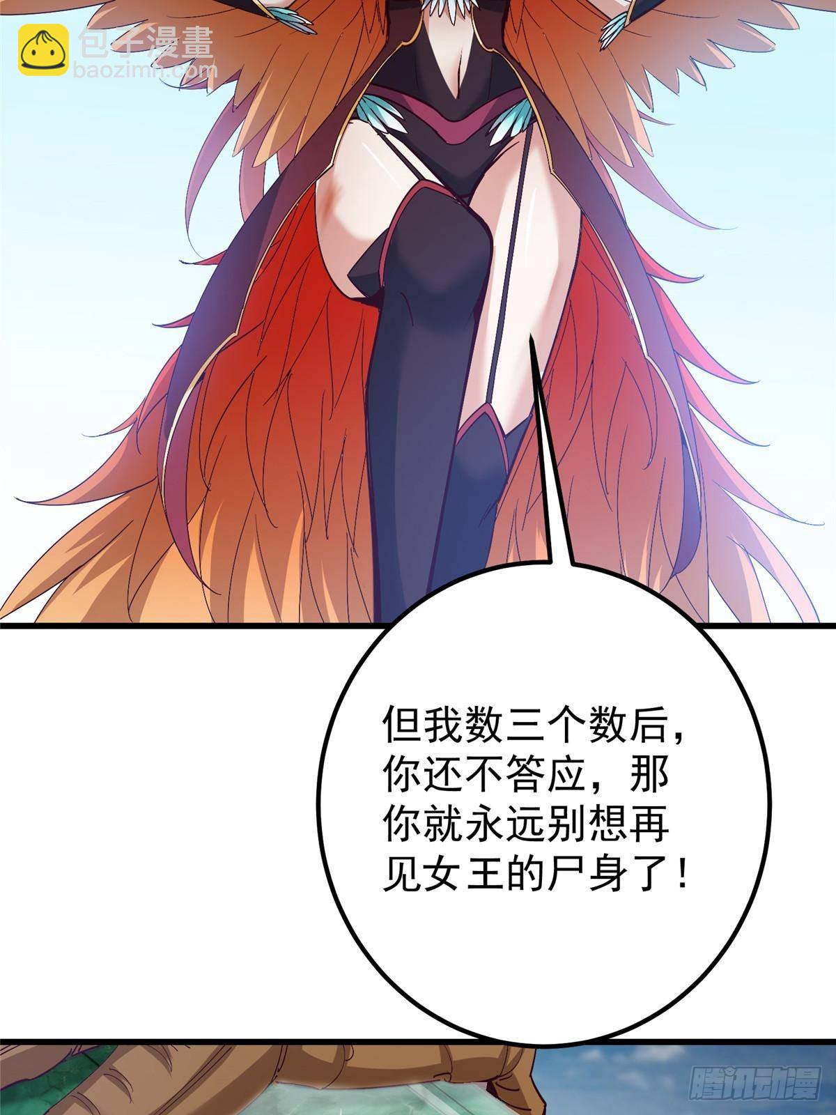 🍲掌门低调点 400 让小鸟认清现实 第10页