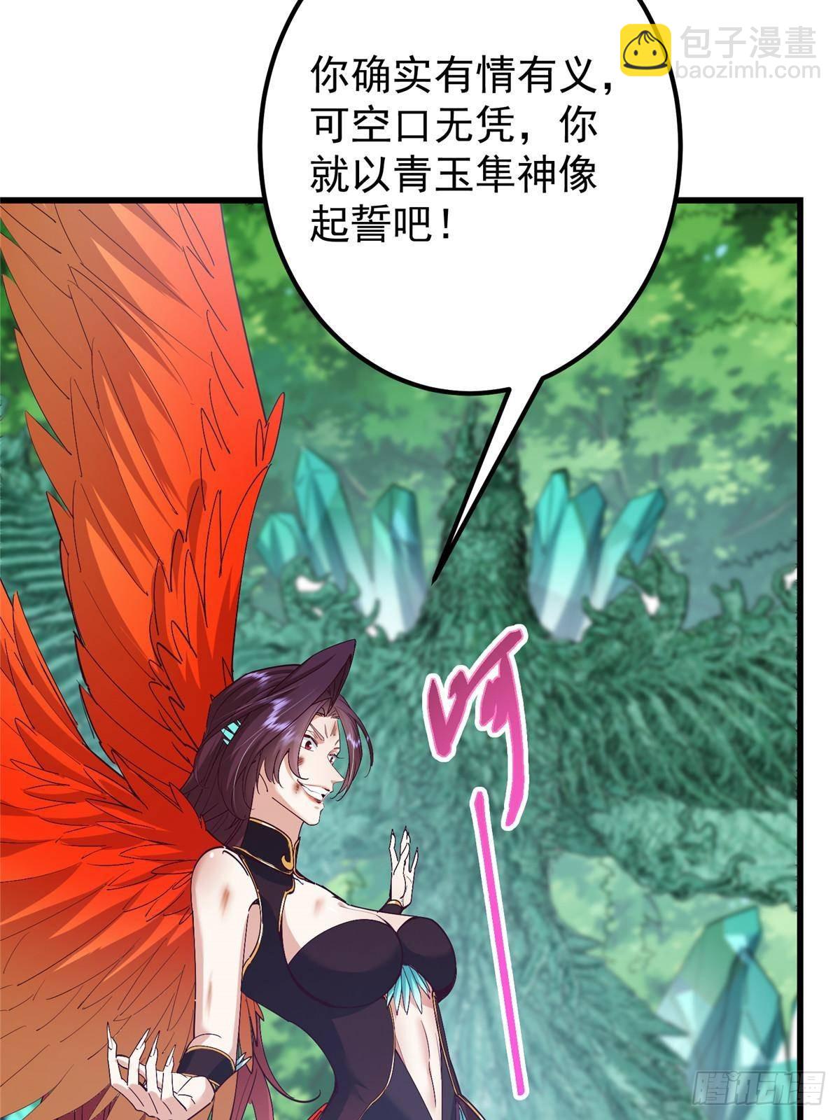 🍲掌门低调点 400 让小鸟认清现实 第16页