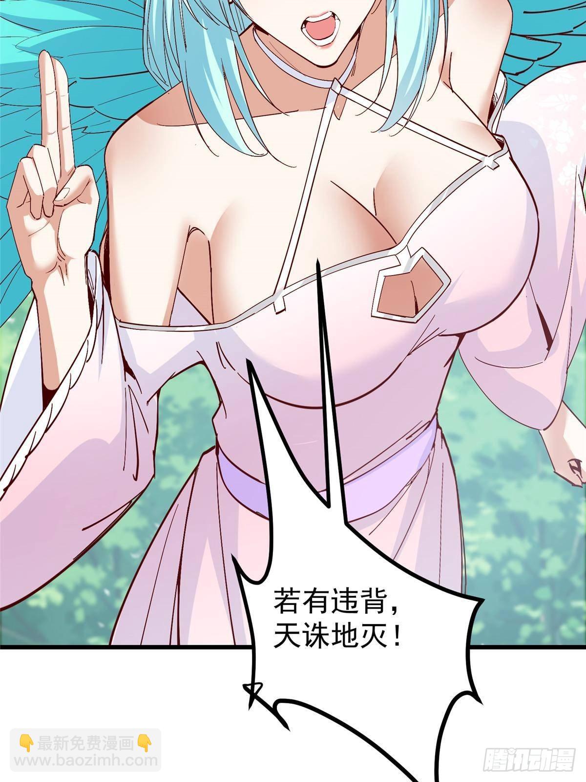 🍲掌门低调点 400 让小鸟认清现实 第20页