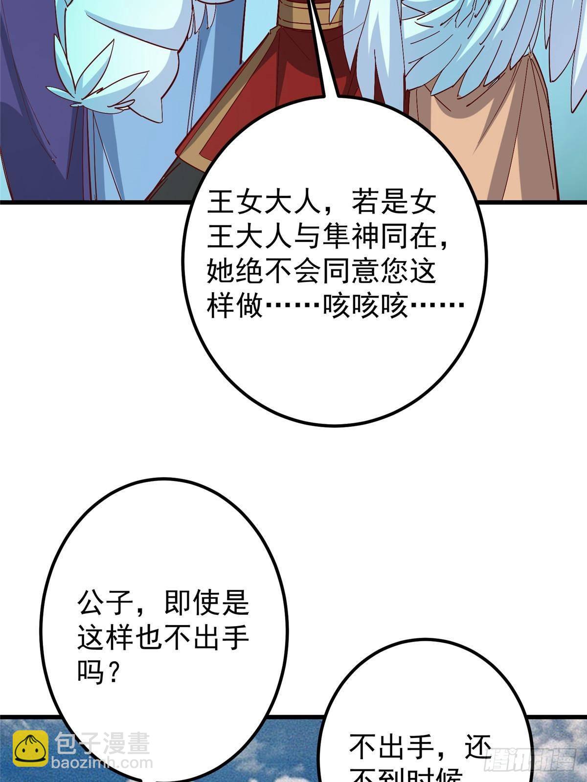 🍲掌门低调点 400 让小鸟认清现实 第24页