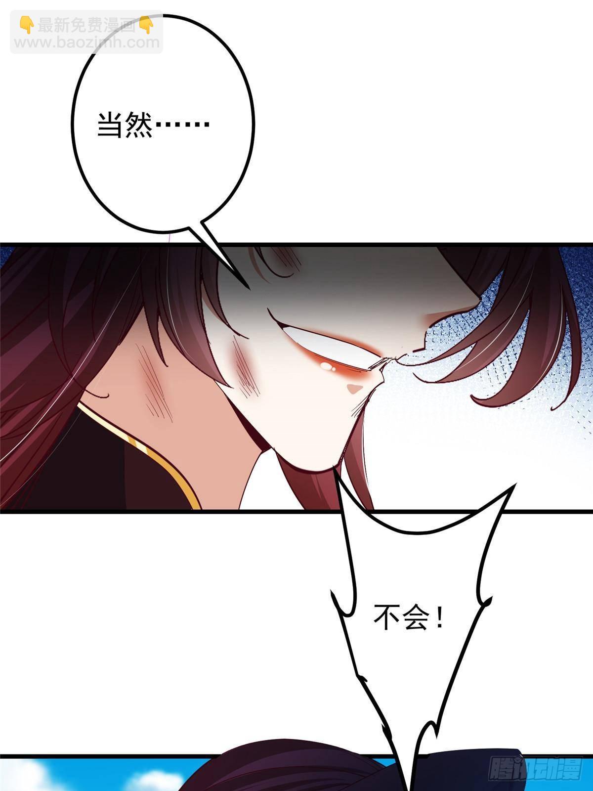 🍲掌门低调点 400 让小鸟认清现实 第31页