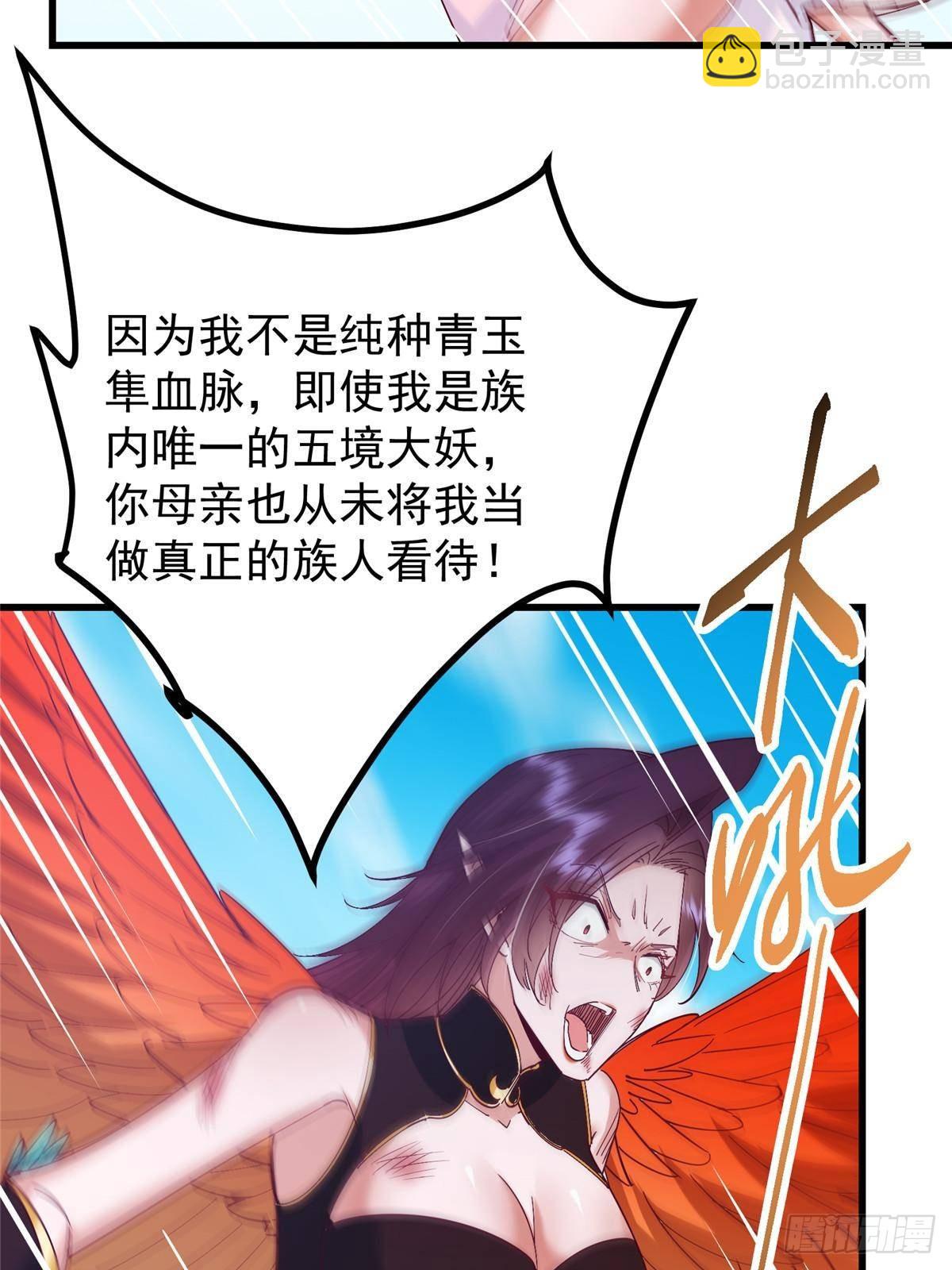 🍲掌门低调点 400 让小鸟认清现实 第40页