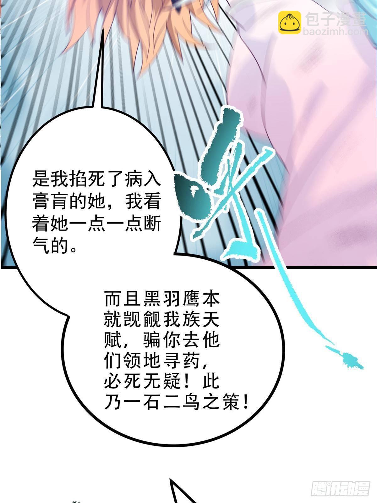 🍲掌门低调点 400 让小鸟认清现实 第46页
