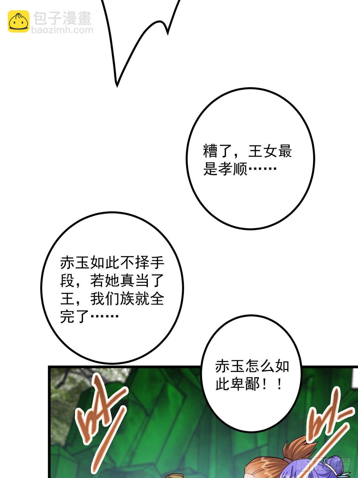 🍲掌门低调点 400 让小鸟认清现实 第7页