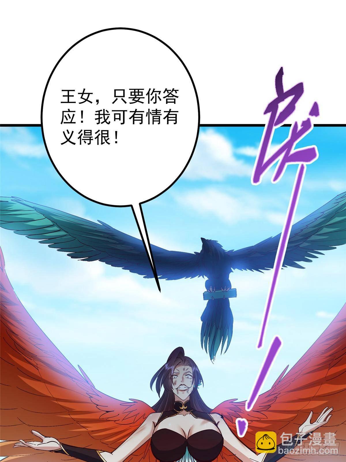 🍲掌门低调点 400 让小鸟认清现实 第9页