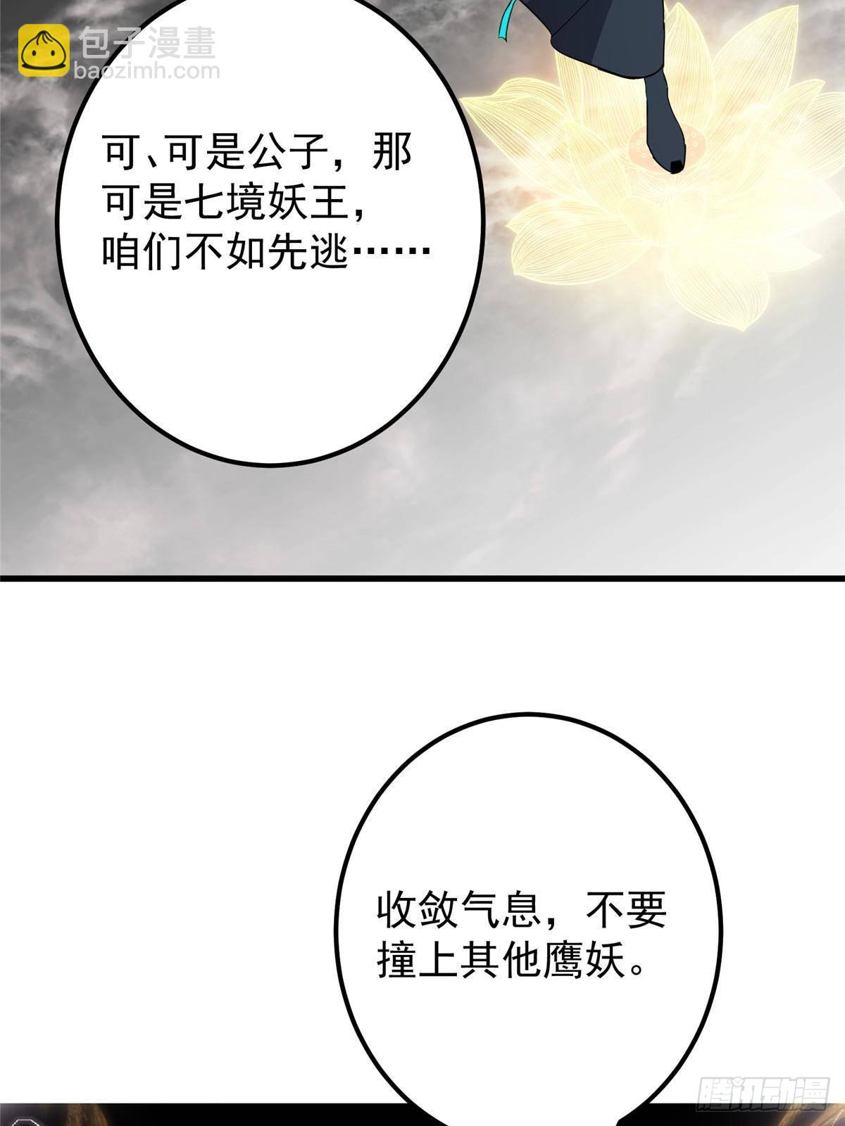 🍲掌门低调点 402 比宁剑山还要强！ 第14页