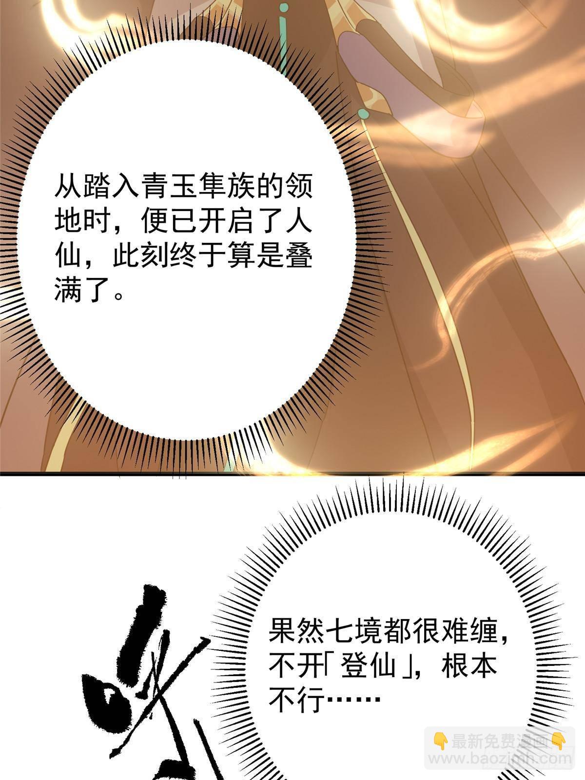 🍲掌门低调点 402 比宁剑山还要强！ 第22页