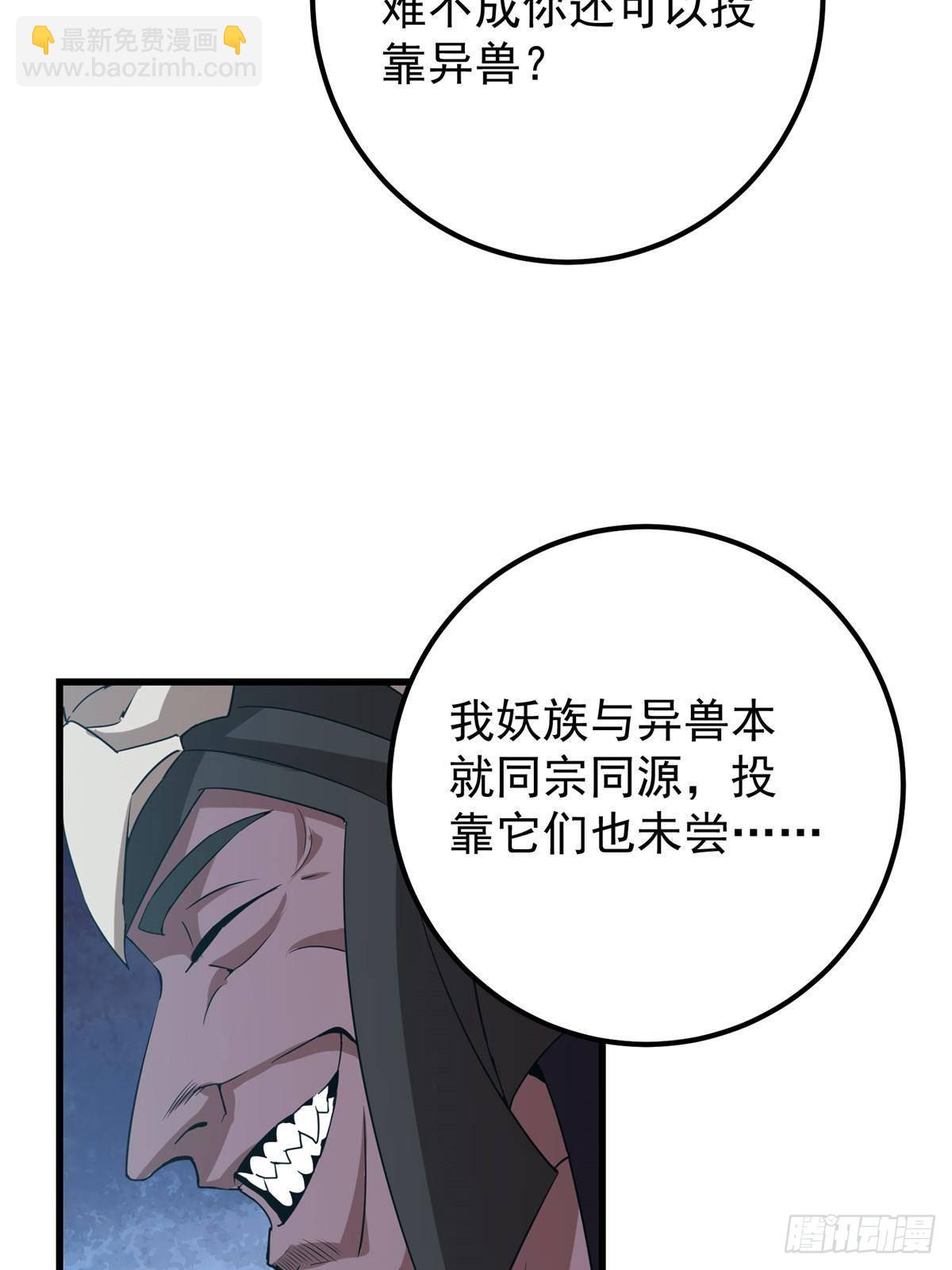 🍲掌门低调点 402 比宁剑山还要强！ 第48页