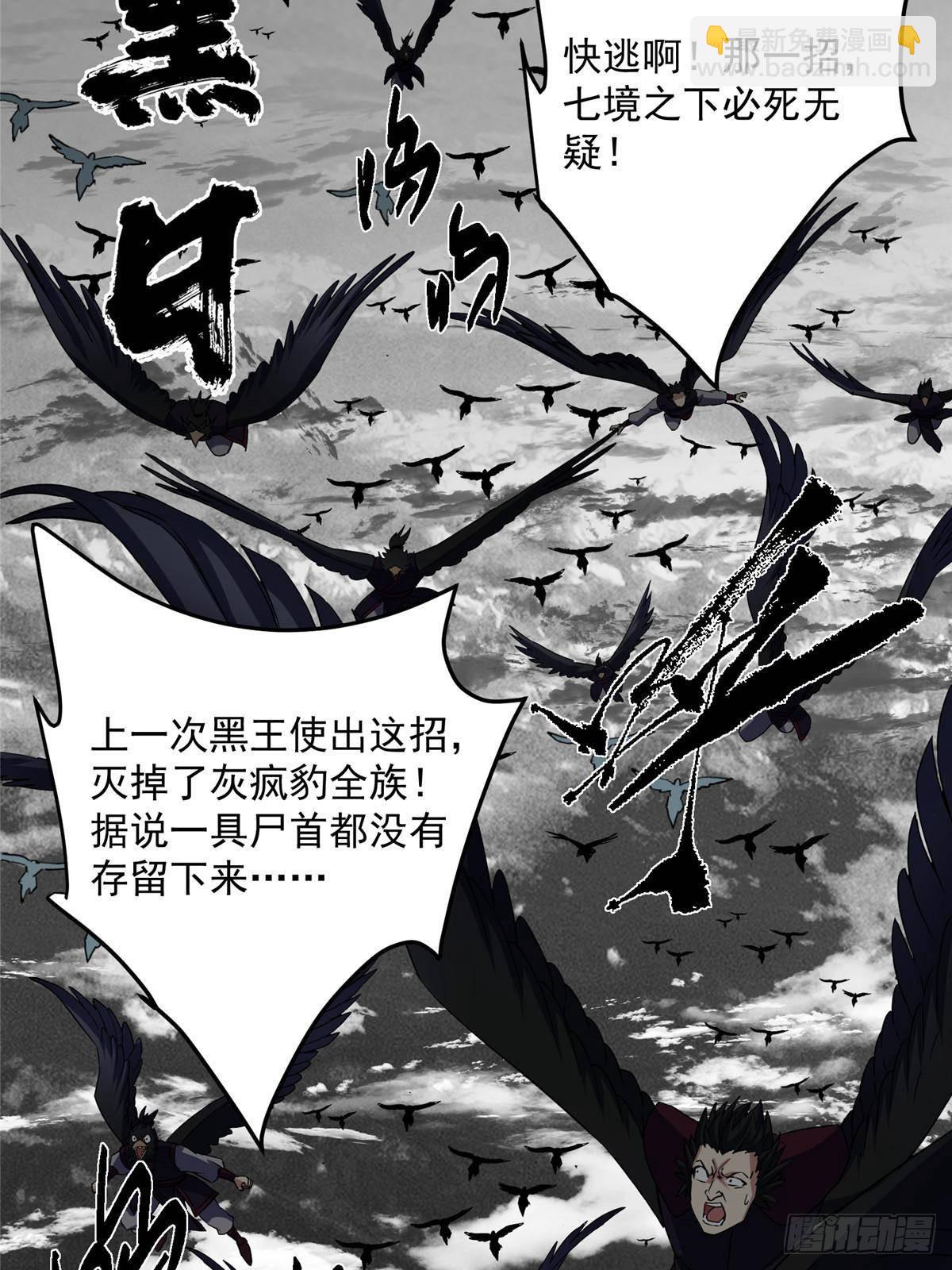 🍲掌门低调点 402 比宁剑山还要强！ 第7页