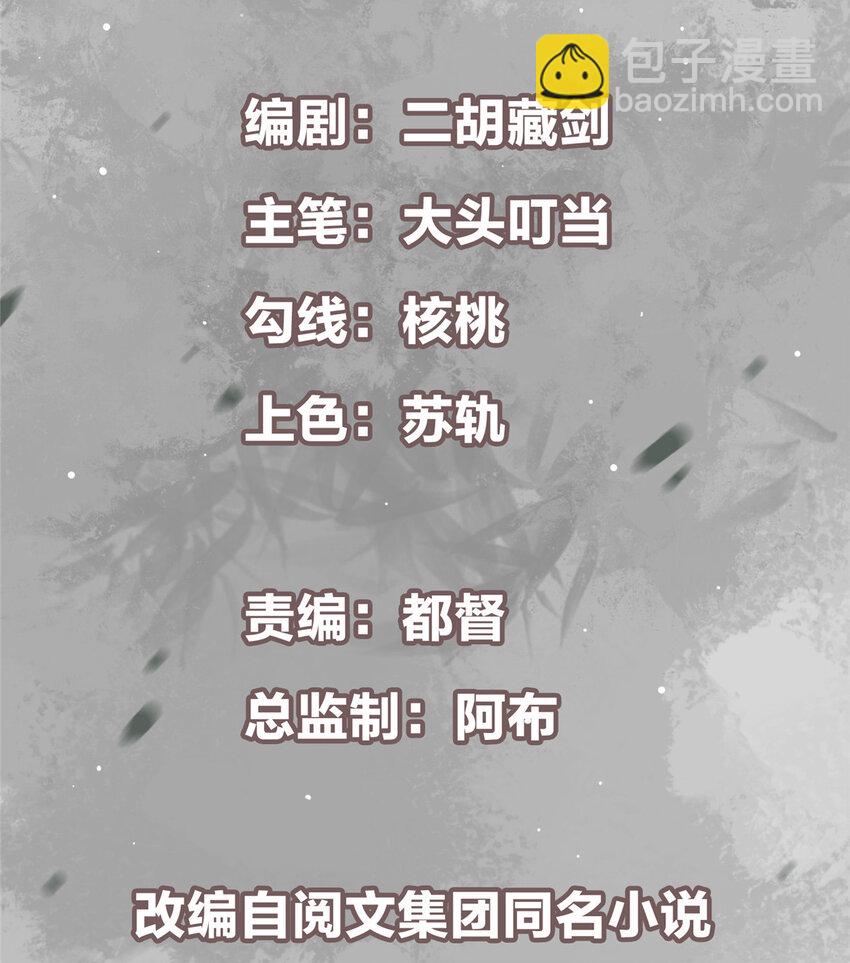 🍲掌门低调点 040 脑补剑道崛起 第2页