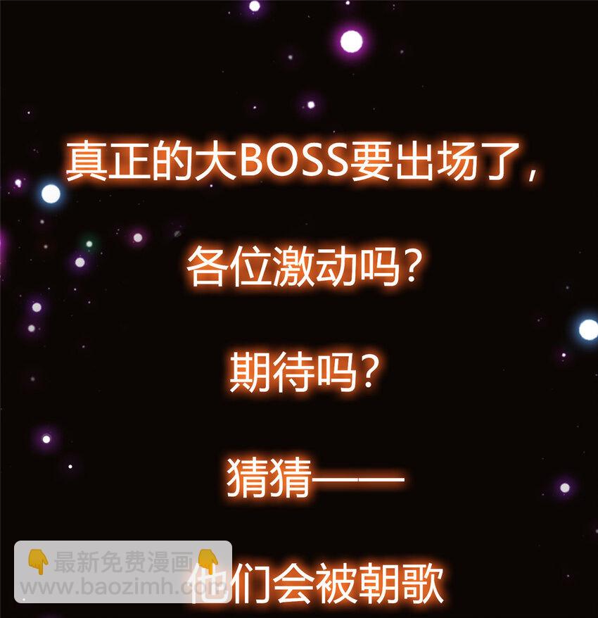 🍲掌门低调点 040 脑补剑道崛起 第41页