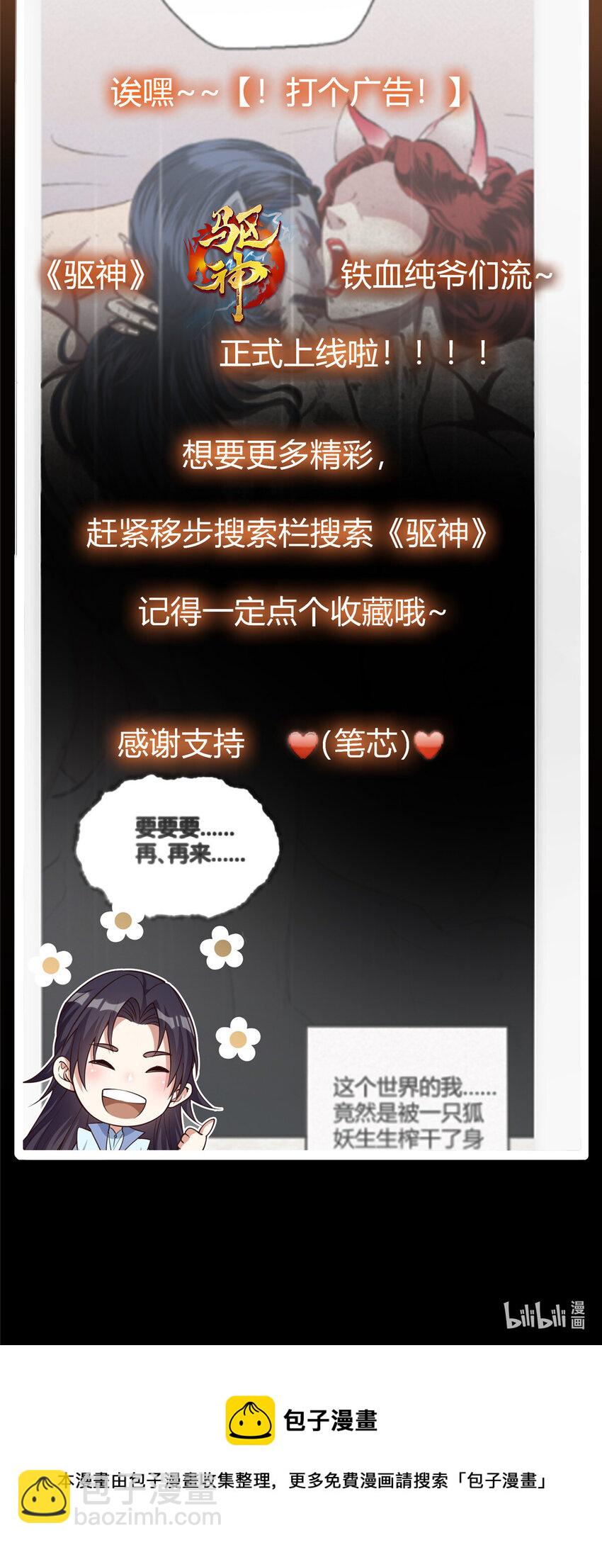 🍲掌门低调点 040 脑补剑道崛起 第44页