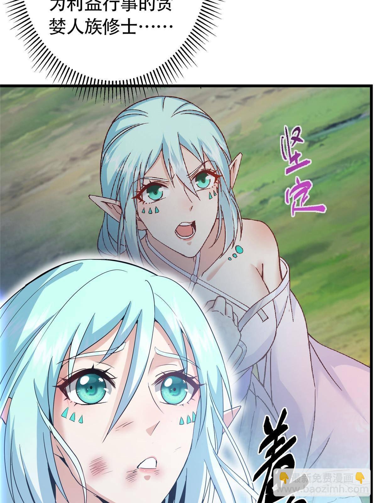 🍲掌门低调点 404 登仙大战妖神后裔！ 第11页