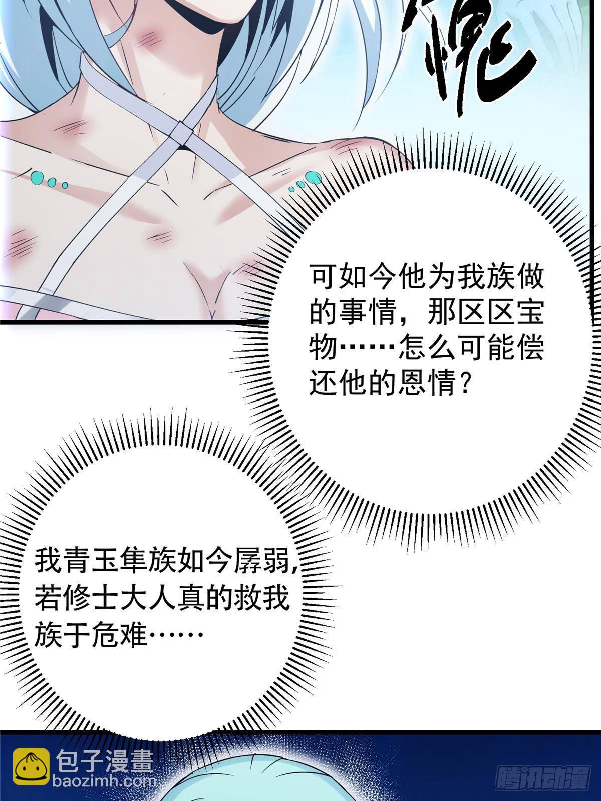 🍲掌门低调点 404 登仙大战妖神后裔！ 第12页