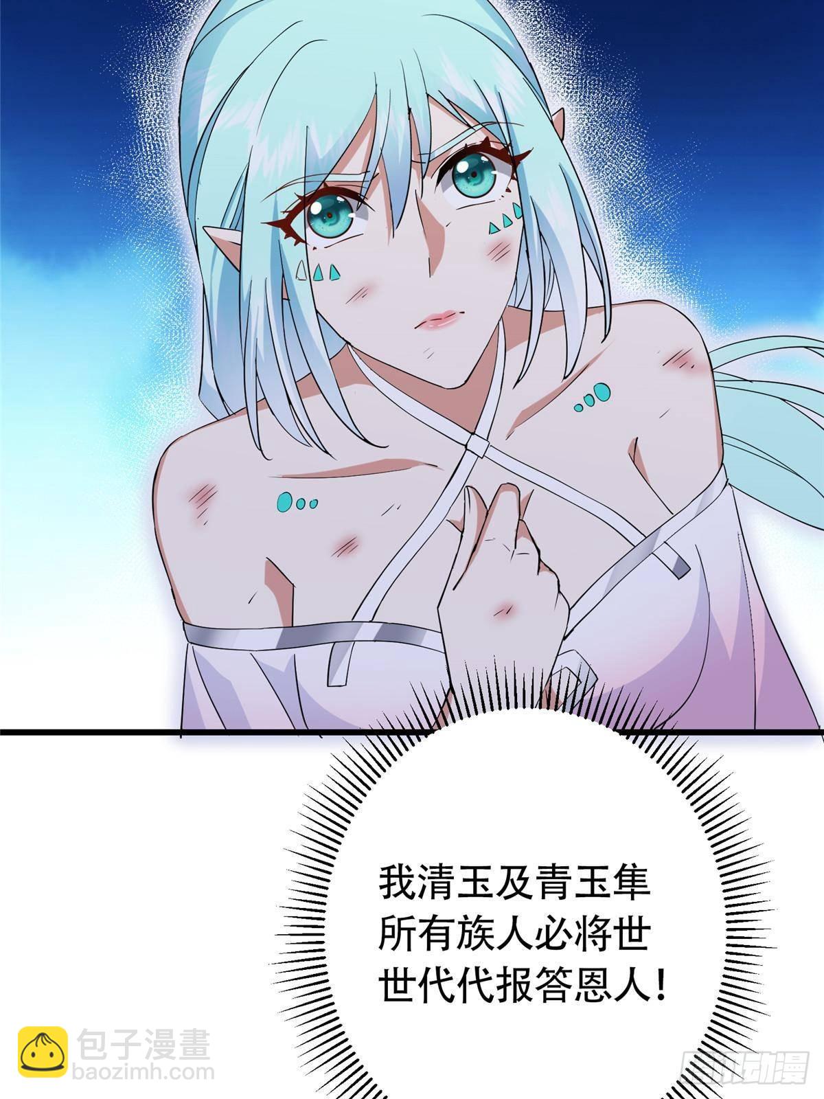 🍲掌门低调点 404 登仙大战妖神后裔！ 第13页