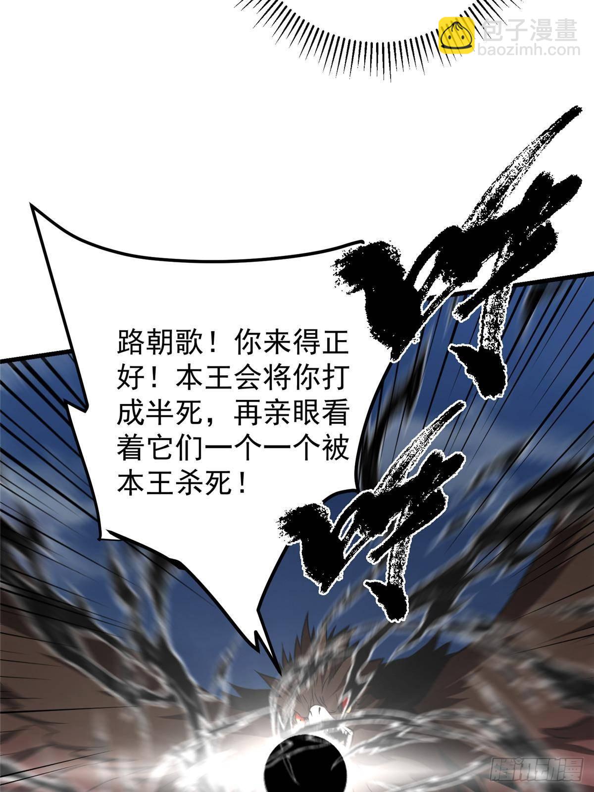 🍲掌门低调点 404 登仙大战妖神后裔！ 第14页