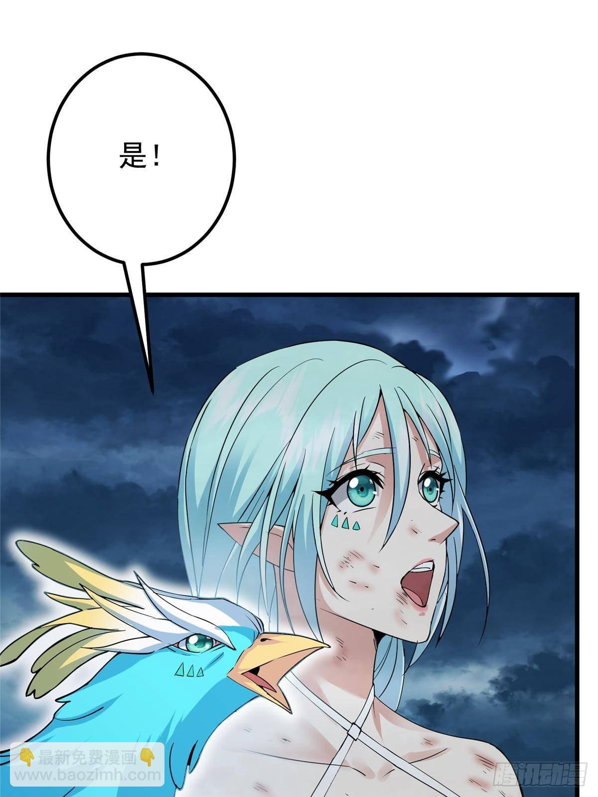 🍲掌门低调点 404 登仙大战妖神后裔！ 第19页