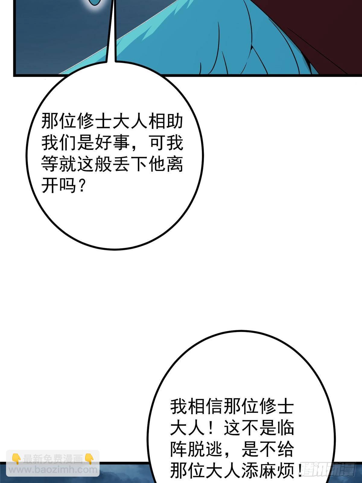 🍲掌门低调点 404 登仙大战妖神后裔！ 第24页