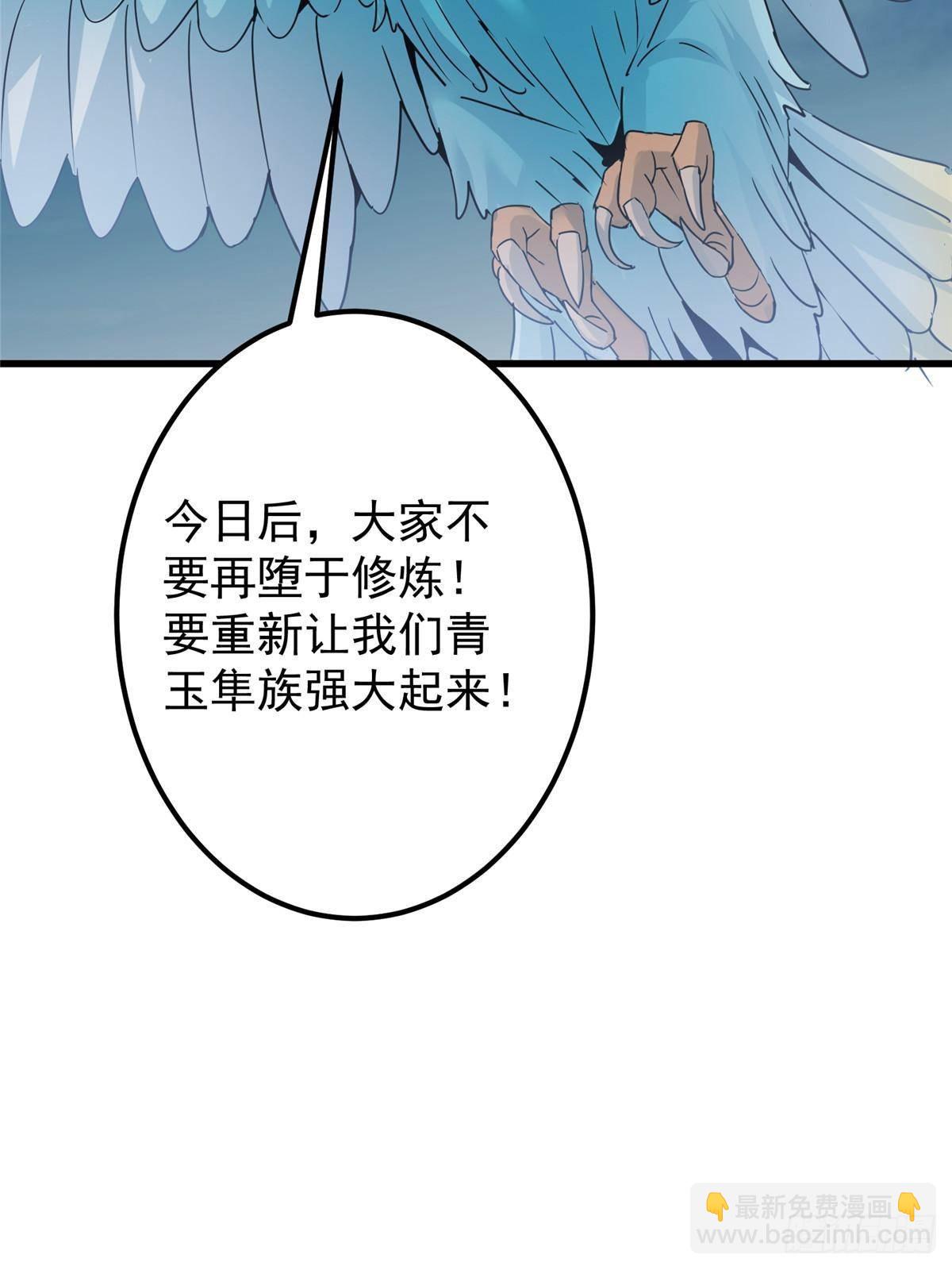 🍲掌门低调点 404 登仙大战妖神后裔！ 第26页