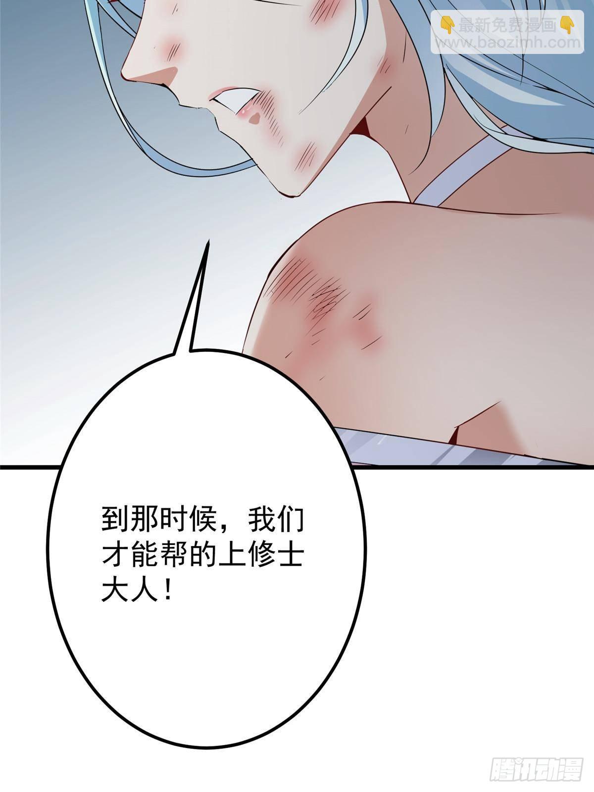 🍲掌门低调点 404 登仙大战妖神后裔！ 第29页