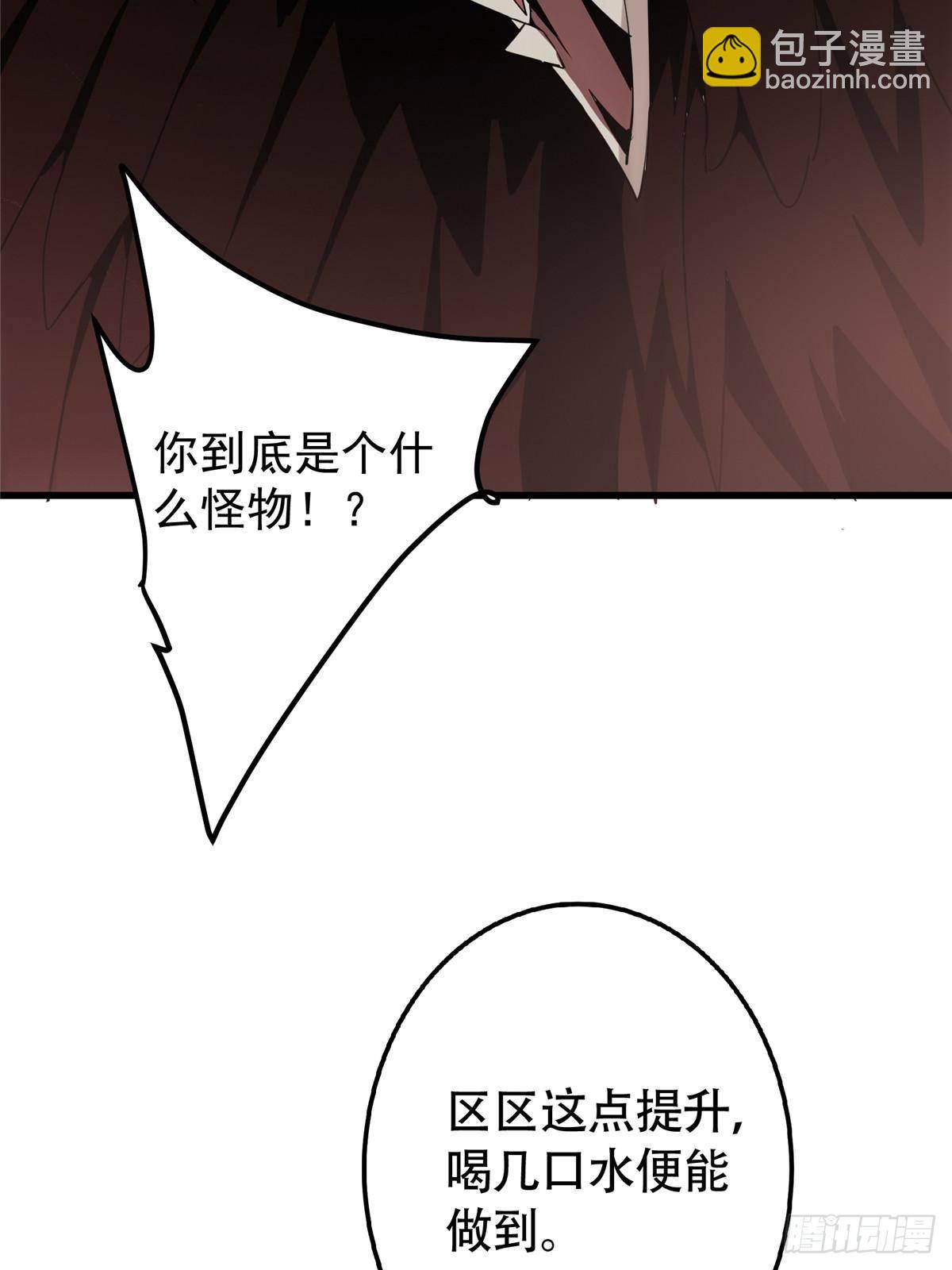 🍲掌门低调点 404 登仙大战妖神后裔！ 第35页