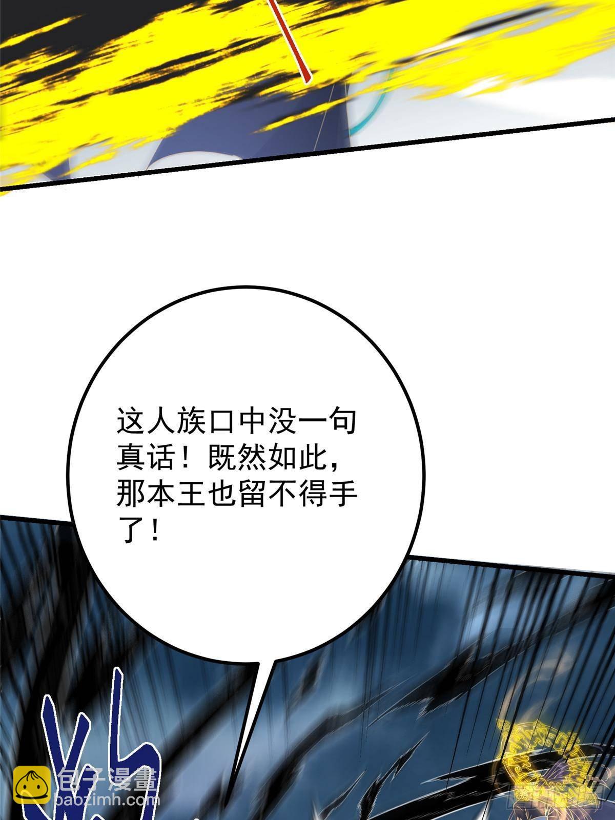 🍲掌门低调点 404 登仙大战妖神后裔！ 第37页