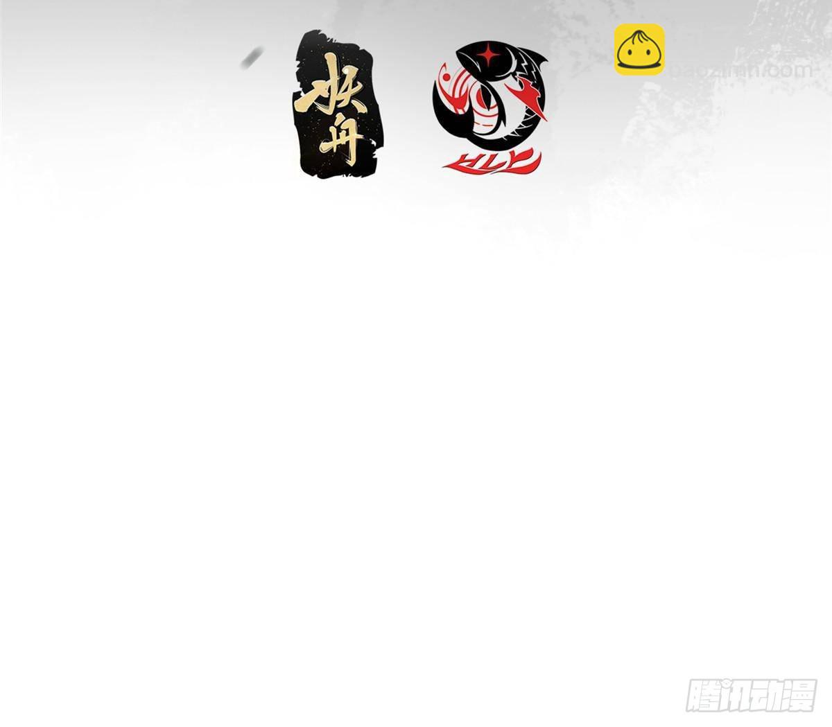🍲掌门低调点 404 登仙大战妖神后裔！ 第4页